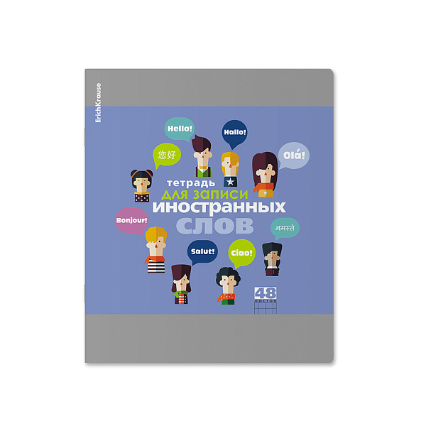 Тетрадь для записи иностранных слов 48 л. кл. ErichKrause Hello, 