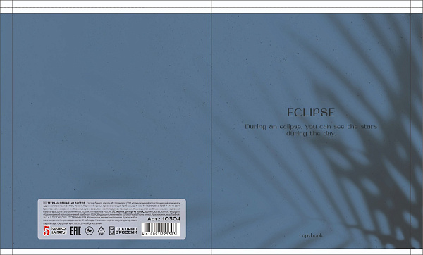 Тетрадь 48 листов, клетка, обложка мелованный картон, блок офсет, 5 видов микс