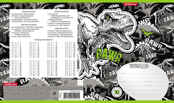 Тетрадь 18 л. кл. "Dinosaur Park" ErichKrause (в плёнке по 10 шт.)
