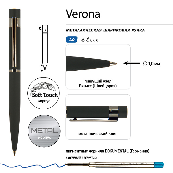 НАБОР "VERONA" Ручка шариковая 1.0 ММ И РОЛЛЕР 0.7 ММ, СИНИЕ (корпус черн, футляр Premium черный)