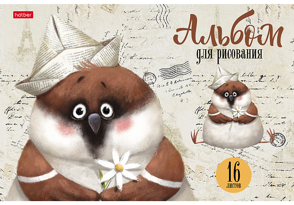 Альбом для рисования 16 листов "Зоозаврики"