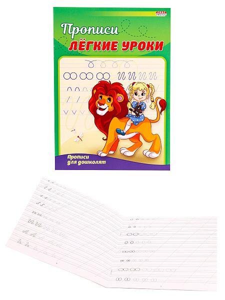 Пропись А5 "ПРОПИСИ ДЛЯ ДОШКОЛЯТ" 4л., обл.-цветная мелов.бумага