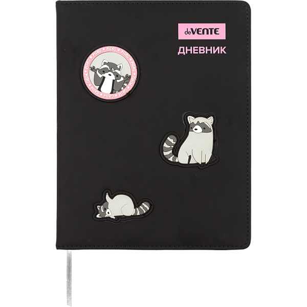Дневник 1-11 кл. 48 л."deVENTE. Pedro Raccoon"иск.кожа с поролоном,аппликация,ляссе,бумага 80 г/м²