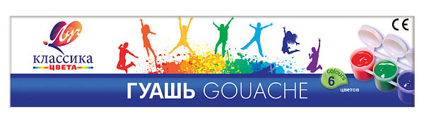 Гуашь 6 цветов по 20 мл. "Классика'' блок-тара