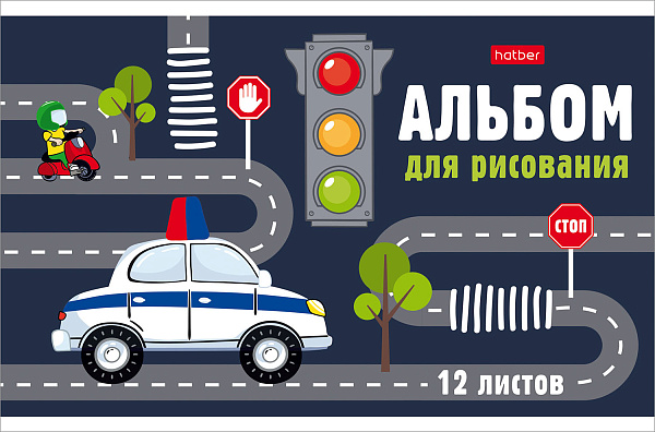 Альбом для рисования А5 12 листов "Мир, в котором я живу"