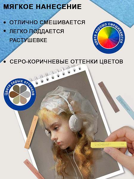 Сухая пастель 12 цветов ACMELIAE, серые тона