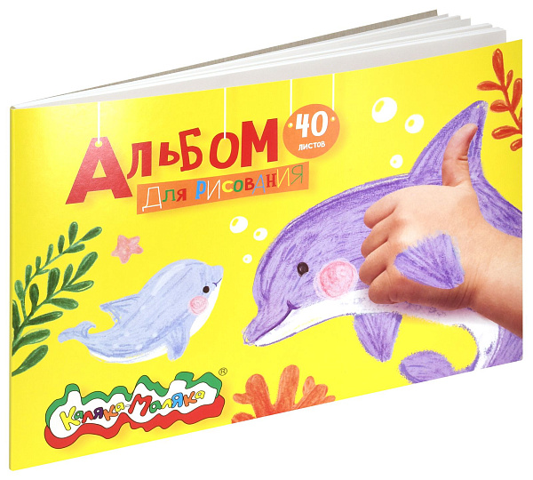 Альбом д/рис. 40 л. на склейке "Каляка-Маляка" А4 обл.мел.карт+ВД-лак, блок офет