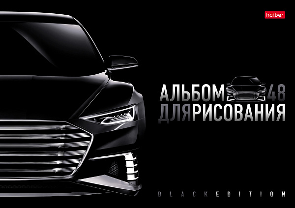 Альбом д/рис. 48 л. "Black Edition" на скобе Пластиковая обложка тиснение 
