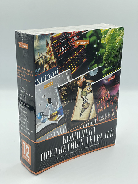 Комплект предметных тетрадей 36 листов, 12 предметов, "Картинки" со справочным материалом, обложка мелованная бумага, блок №2