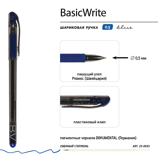 Ручка шариковая 0,5 мм Bruno Visconti "BasicWrite.Ice"  СИНЯЯ
