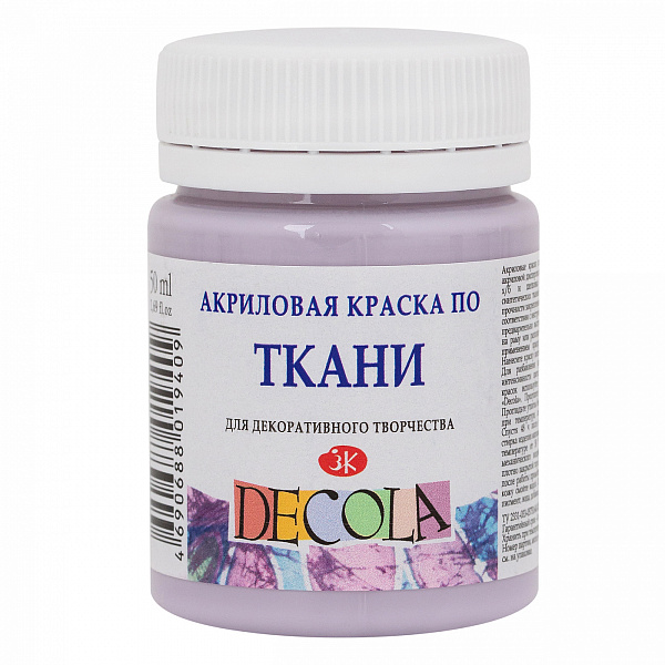 Акрил ткань 50 мл Декола Лиловая
