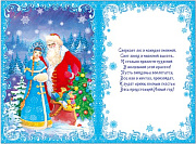Открытка "С Новым годом!", формат А4- (197х290мм)