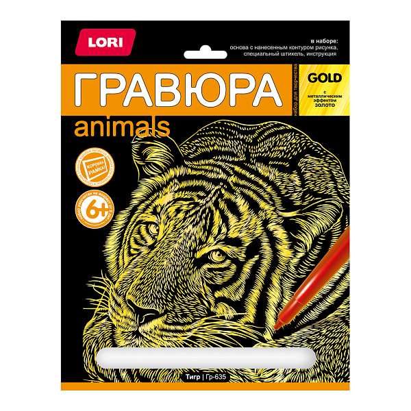 Гравюра А4 ANIMALS "Тигр" Золото. 