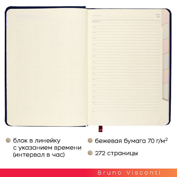 Ежедневник недат А5 с индексами "VELVET INDEX" (ТЕМНО-СИНИЙ)