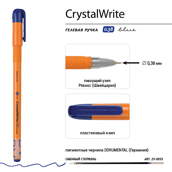 Ручка шариковая 0,38 мм "CrystalWrite.Summer" СИНЯЯ