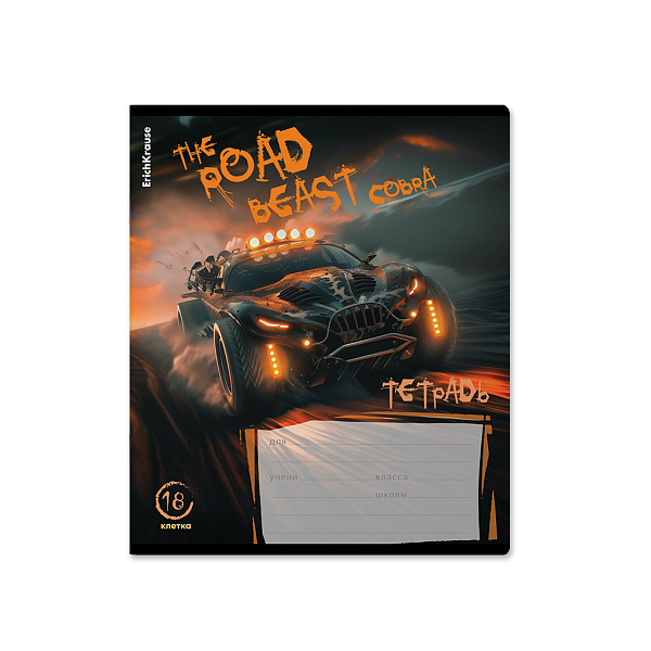 Тетрадь 18 л. кл. "Road Beast" выборочный УФ-лак _MIX-PACK ErichKrause