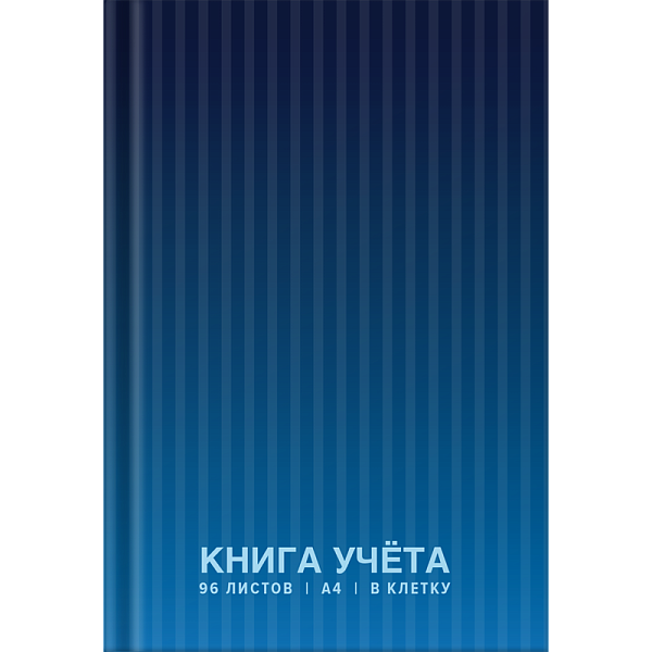 Книга учета "deVENTE" A4 96 л в клетку, офсет 60 г/м², 92% белизна, твердая обложка 7БЦ, глянцевая ламинация, ассорти 2 вида