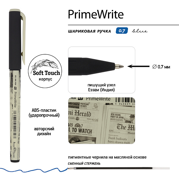 Набор ручек шарик. 2 шт. "PrimeWrite. Газета-1" 0.7 мм СИНЯЯ (желтый футляр) С ЧЕРНИЛАМИ НА МАСЛ. ОСНОВЕ