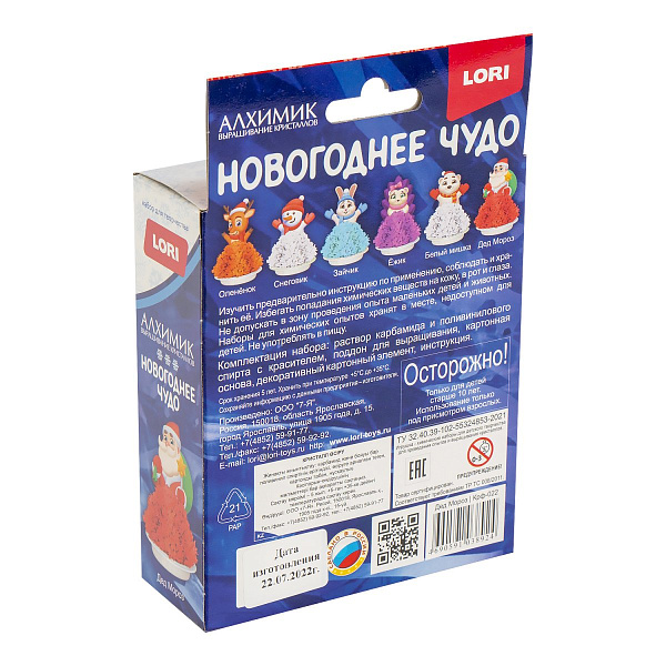 Выращивание кристаллов. Фигурки "Дед Мороз"