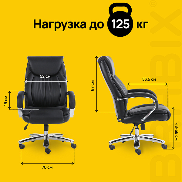 Кресло офисное BRABIX PREMIUM "Advance EX-575", хром, экокожа, черное