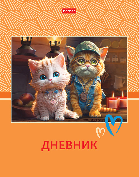 Дневник 1-11 кл. 40 л. тв.переплет "МЯУ-СТОРИ" мат.ламин