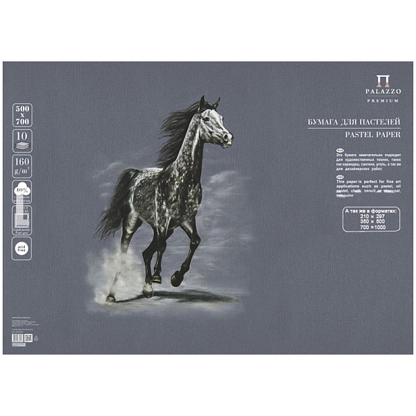 Бумага для пастели 70*100 160г "Палаццо" Pearl grey" (серый жемчуг) Цена за 1 лист (10 л.)