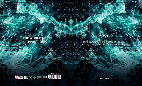 Тетрадь 48 листов, клетка, "Море" обложка мелованный картон, блок офсет, 5 видов микс