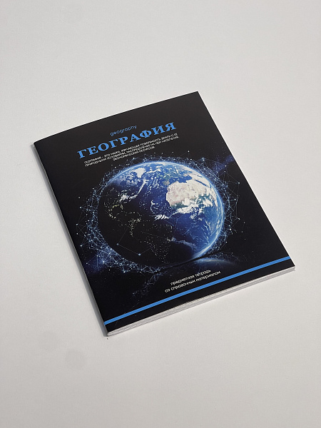 Тетрадь предметная 48 листов "Ассоциации" География, со справочным материалом, обложка мелованный картон, блок офсет