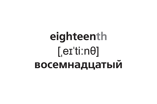 ИГРА Развивающая 64 карточки А5 "Английский алфавит и числа" 80х120мм в коробке