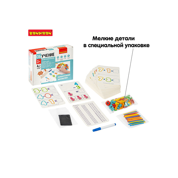 Обучающие игры Bondibon «УВЛЕКАТЕЛЬНАЯ МАТЕМАТИКА», BOX