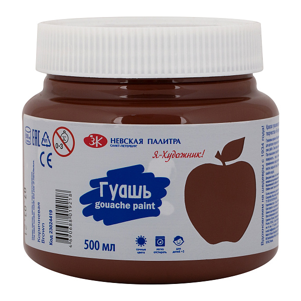 Гуашь 500 мл "Я-Художник!" Коричневая