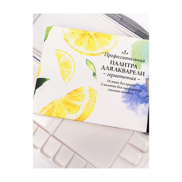 Палитра, коробка под акварель Малевичъ, 18 цв. 12,5х27,5 см герметичная 
