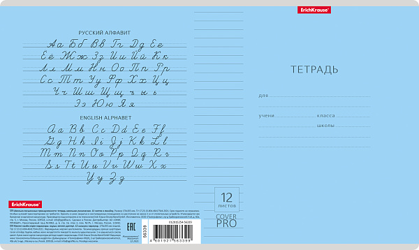 Тетрадь 12 листов в линию пластиковая обложка ErichKrause® Классика CoverPrо ассорти, А5+, на скобе  _MIX-PACK