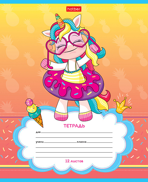 Тетрадь 12 л. кос. лин. "Пони_Единорожки" 65г/кв.м 5 диз.в блоке скругл.углы