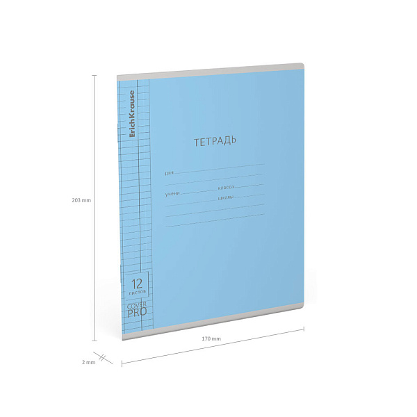 Тетрадь 12 листов в клетку пластиковая обложка ErichKrause Классика CoverPrо fizzy, голубая, А5+ на скобе 