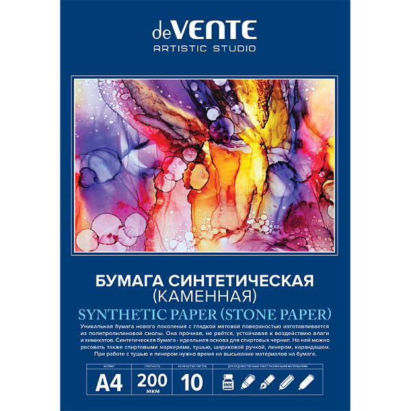 Бумага синтетическая (каменная) "deVENTE" A4 (207x295 мм) 10 л. блок 200 мкм, папка мелованный картон 240 г/м²