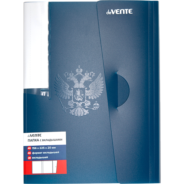 Папка 20ф А5 "deVENTE. Герб" темно-синяя, 500 мкм, фактура "песок" с клапаном, выборочный лак, вкладыши 30 мкм, индивидуальная маркировка, 