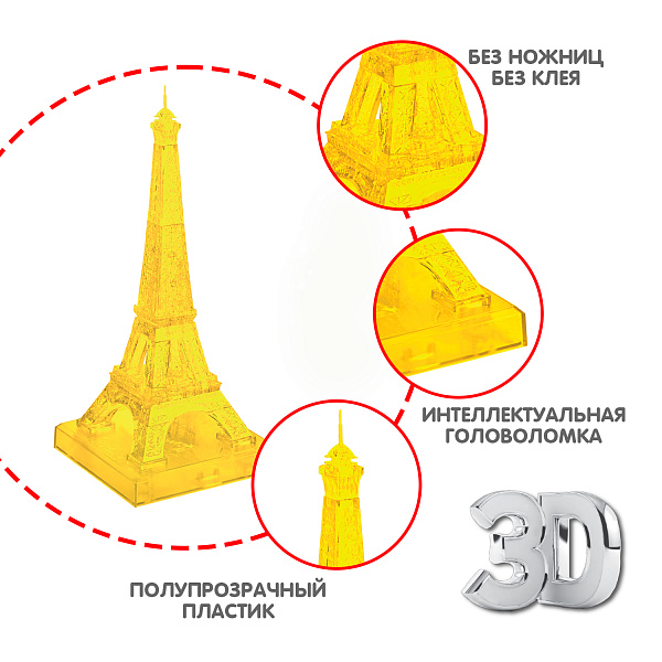 Пазл 3D МАГИЯ КРИСТАЛЛОВ «Эйфелева башня», 80 деталей, Bondibon
