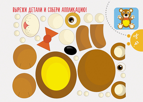 Альбом для рисования 20 листов на склейке  Обложка: мелованный картон, глянцевая ламинация. Внутренний блок: 18 листов офсет + 2 листа для аппликаций, 110г/м2. Мишка-малышка