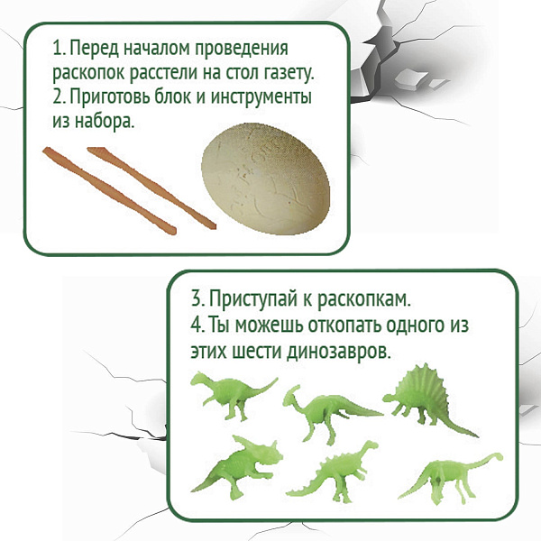 Исторические раскопки Науки с Буки Bondibon "Динозавры" арт.ST027224