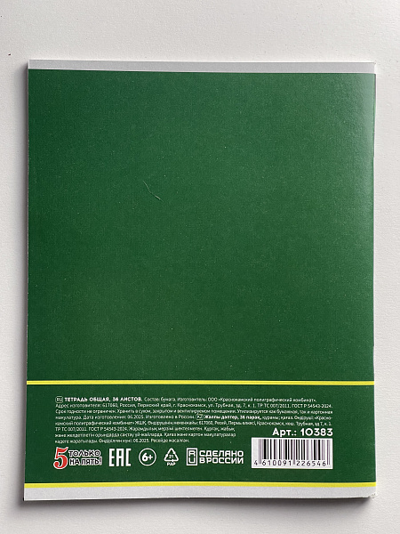 Тетрадь предметная 36 листов "Картинки" Биология, со справочным материалом, обложка мелованная бумага, блок №2 (серые листы)