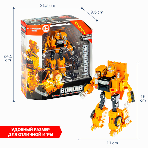 Трансформер 2в1 BONDIBOT робот-строит. техника (самосвал), метал. детали, Bondibon BOX 21,5x24,5x9,5 см, арт.SY6078B-5.