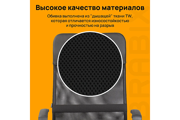 Кресло BRABIX "Flash MG-302", с подлокотниками, хром, черное