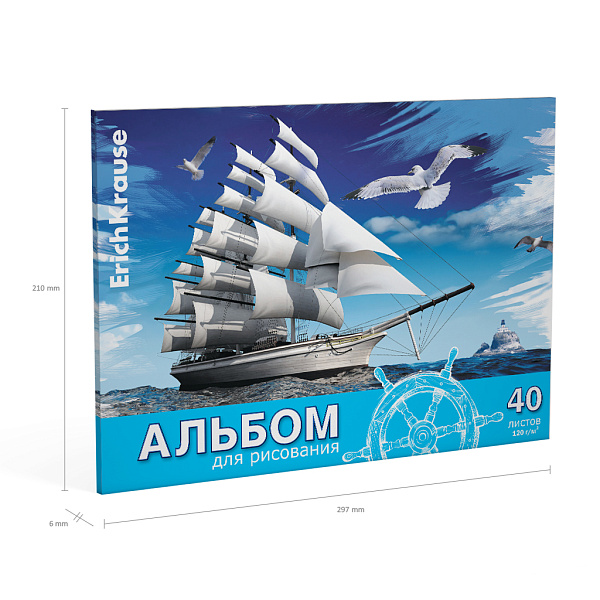 Альбом д/рис. 40 л. на клею "Морская прогулка", А4, ErichKrause 