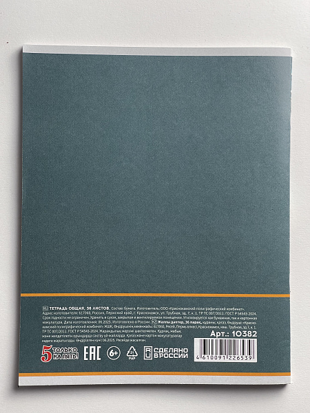 Тетрадь предметная 36 листов "Картинки" Английский язык, со справочным материалом, обложка мелованная бумага, блок №2 (серые листы)