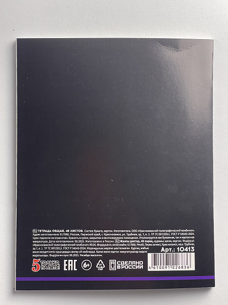 Тетрадь предметная 48 листов "Ассоциации" Физика, со справочным материалом, обложка мелованный картон, блок офсет