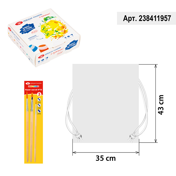 Набор для росписи по ткани "Я-Художник!" "Распиши рюкзак"