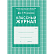 Классный журнал 1-4 классы: 128 стр.