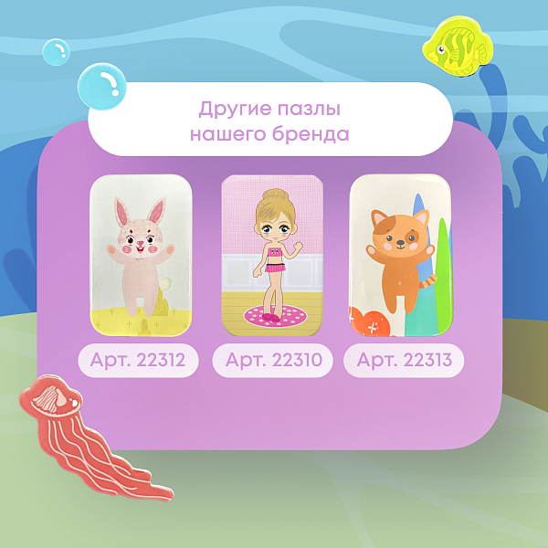 Пазл магнитный "Русалочка" Игрушка-головоломка развивающая, с карточками в металлическом пенале