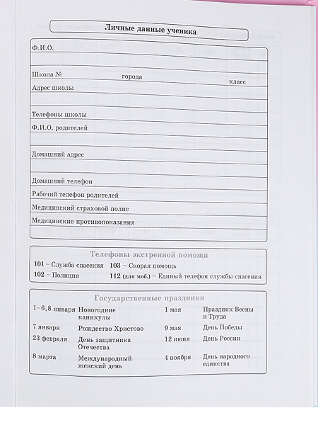 Дневник 5-11 кл. 48 л. тв.переплет "KAWAII" глянц.ламин